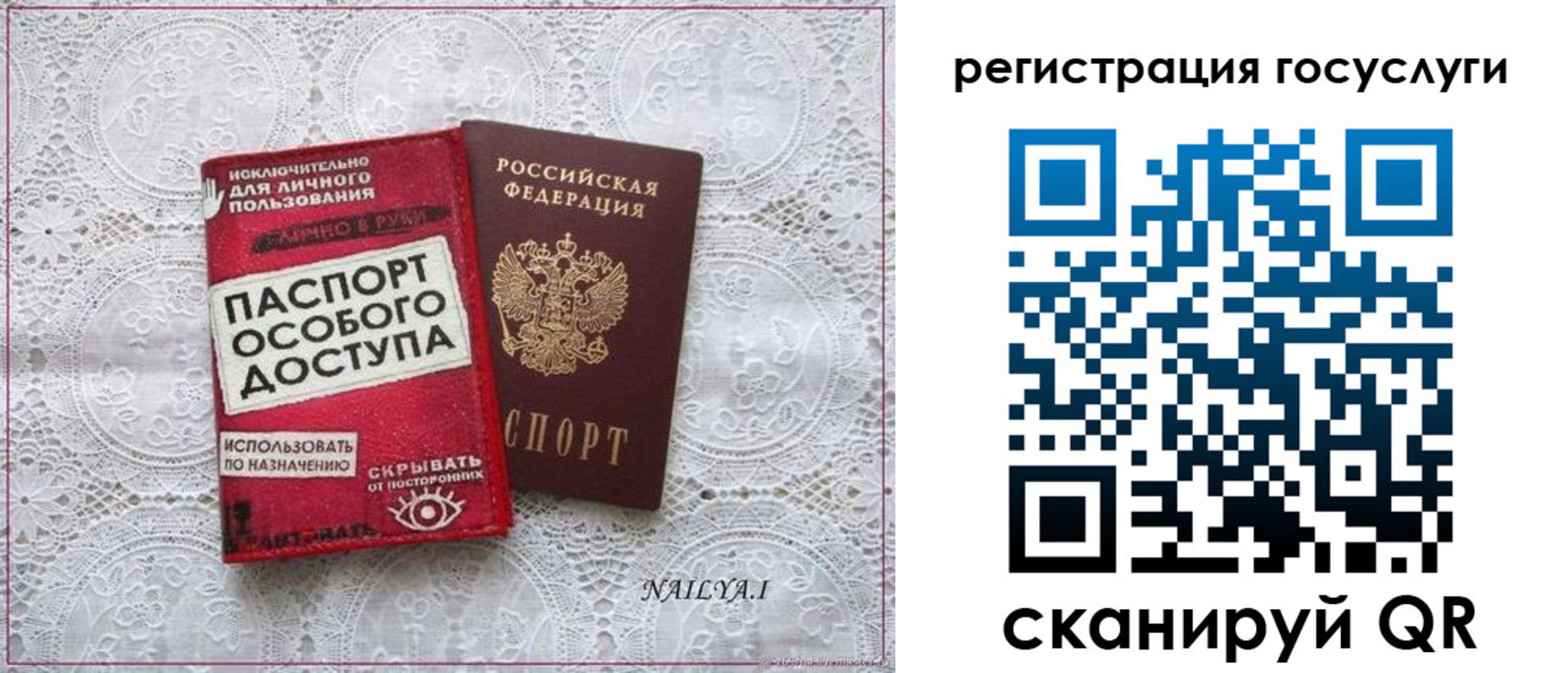 прописка паспорт в Сосногорске