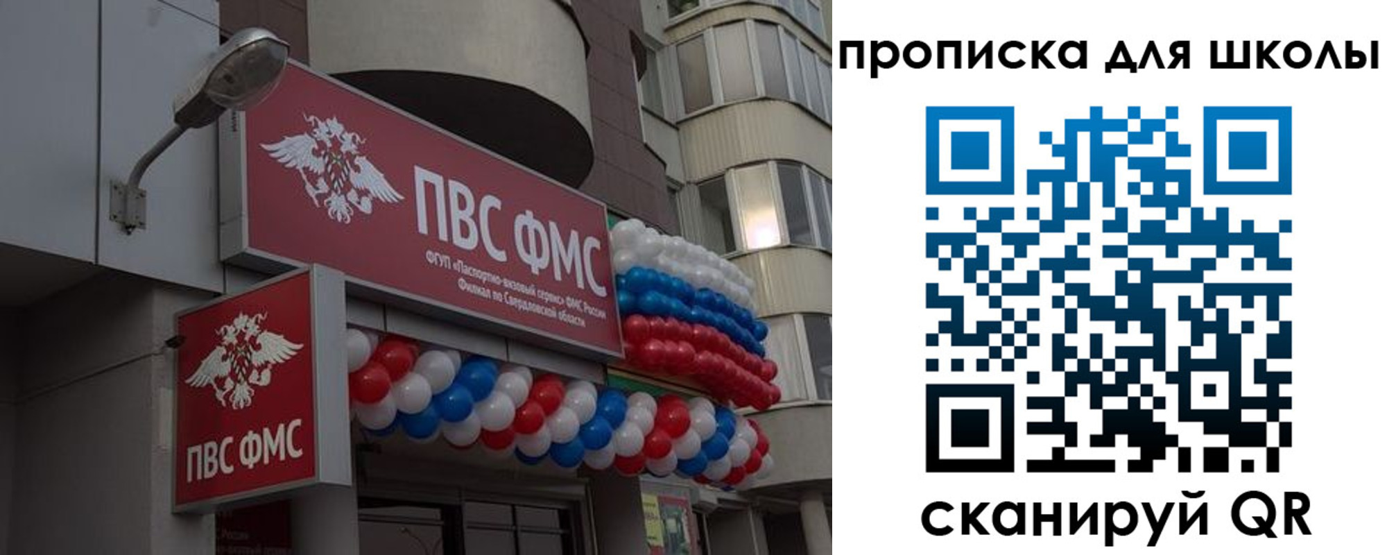 прописка 2025 в Сосногорске