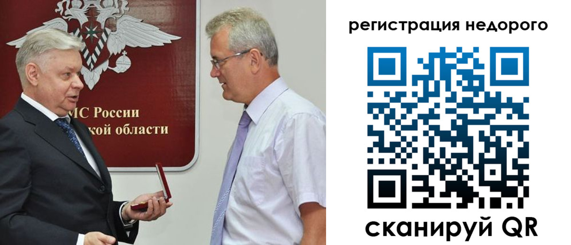 временная регистрация недорого в Сосногорске