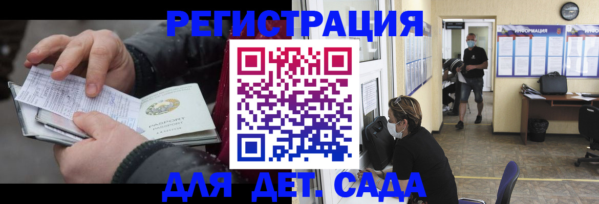 прописка 2025 в Сосногорске