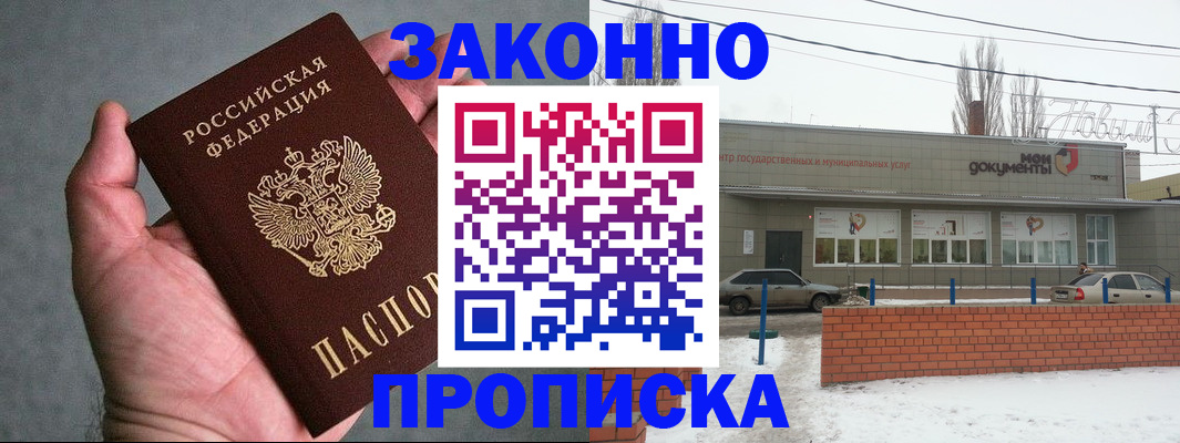 временная регистрация в квартире в Сосногорске